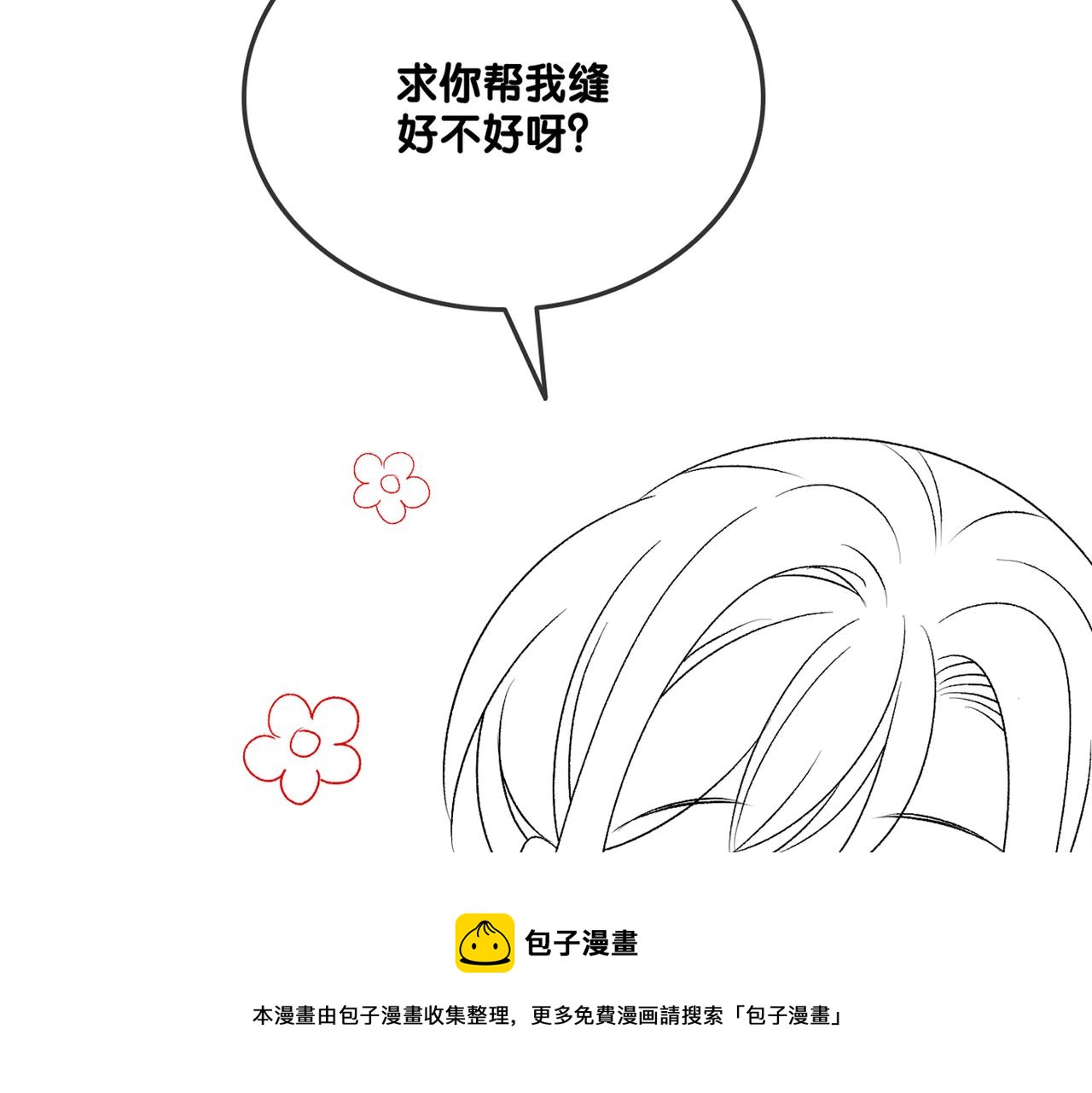 第13话 笨蛋妹控128