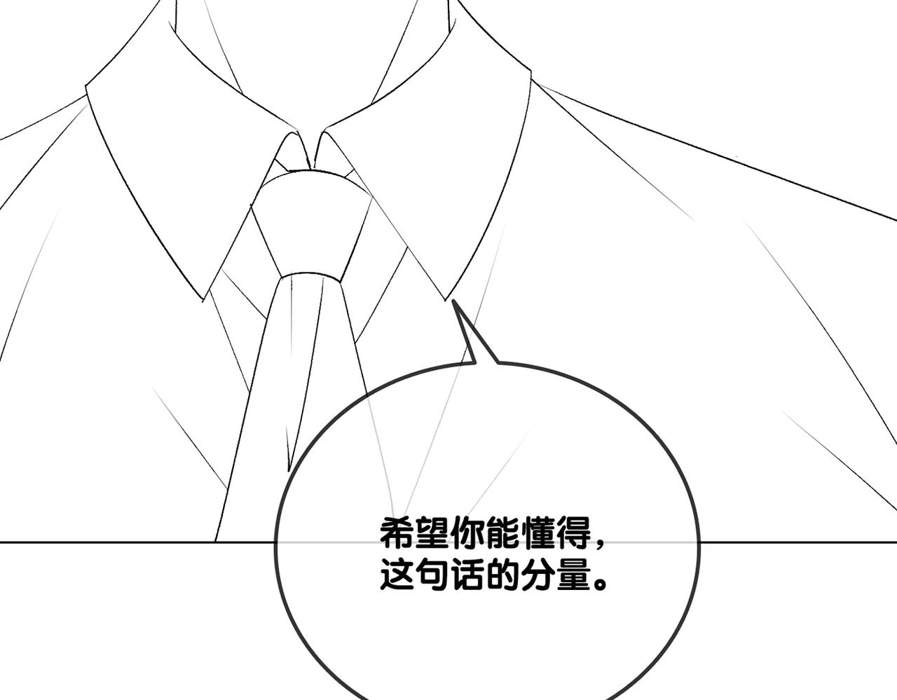 第85话 我会保护你！97