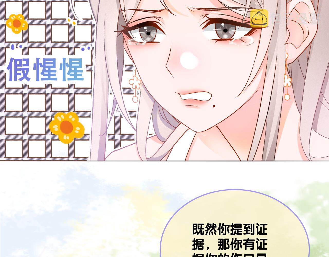 第31话 小脑斧受伤了？83