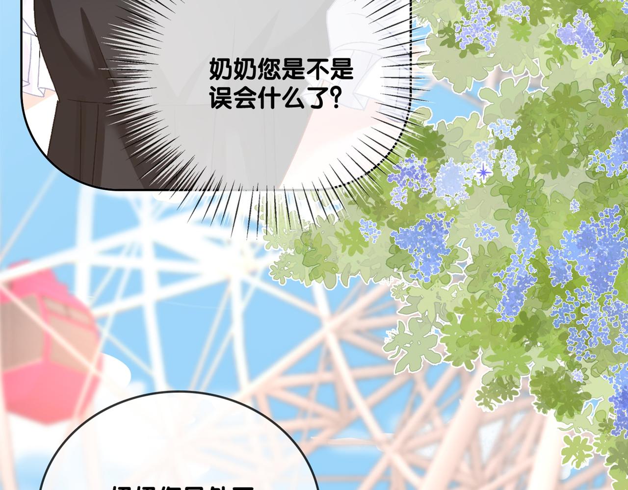 第60话兔兔害羞108