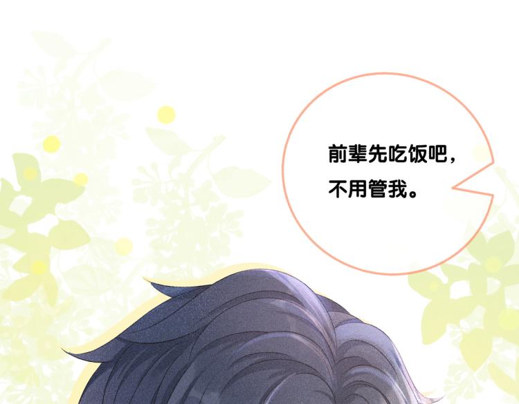 第8话 影帝的千层套路33