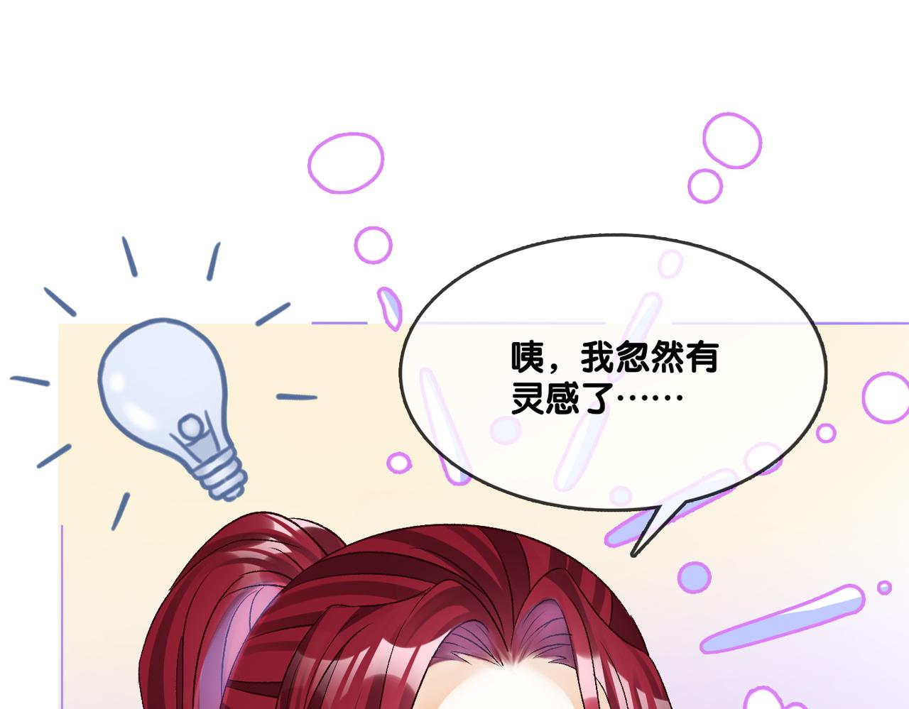 第15话 灵感重归66