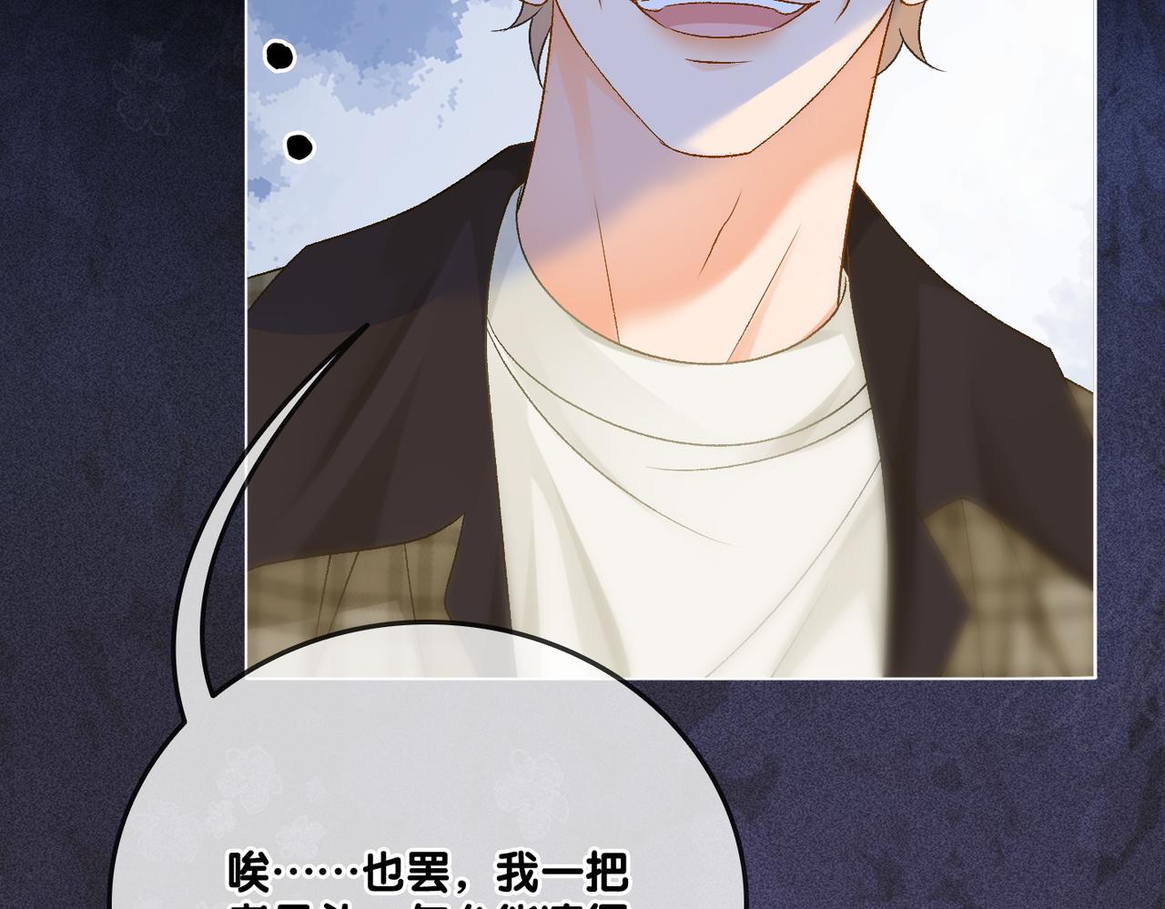 第84话 男朋友6