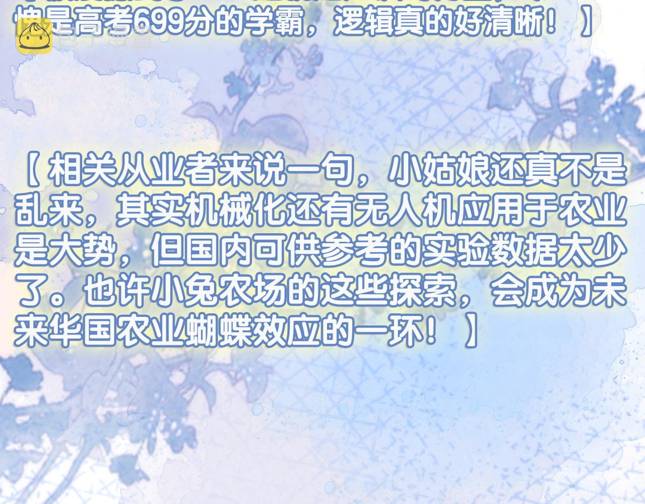 第31话 小脑斧受伤了？19