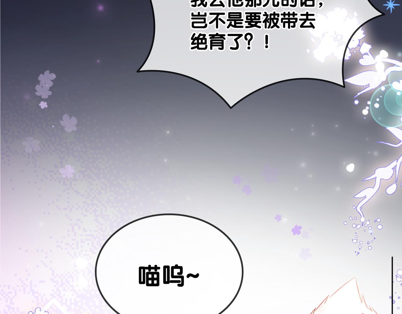 第63话 猫狗双全51