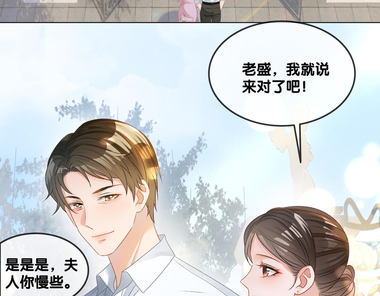 第27话 恶有恶报20