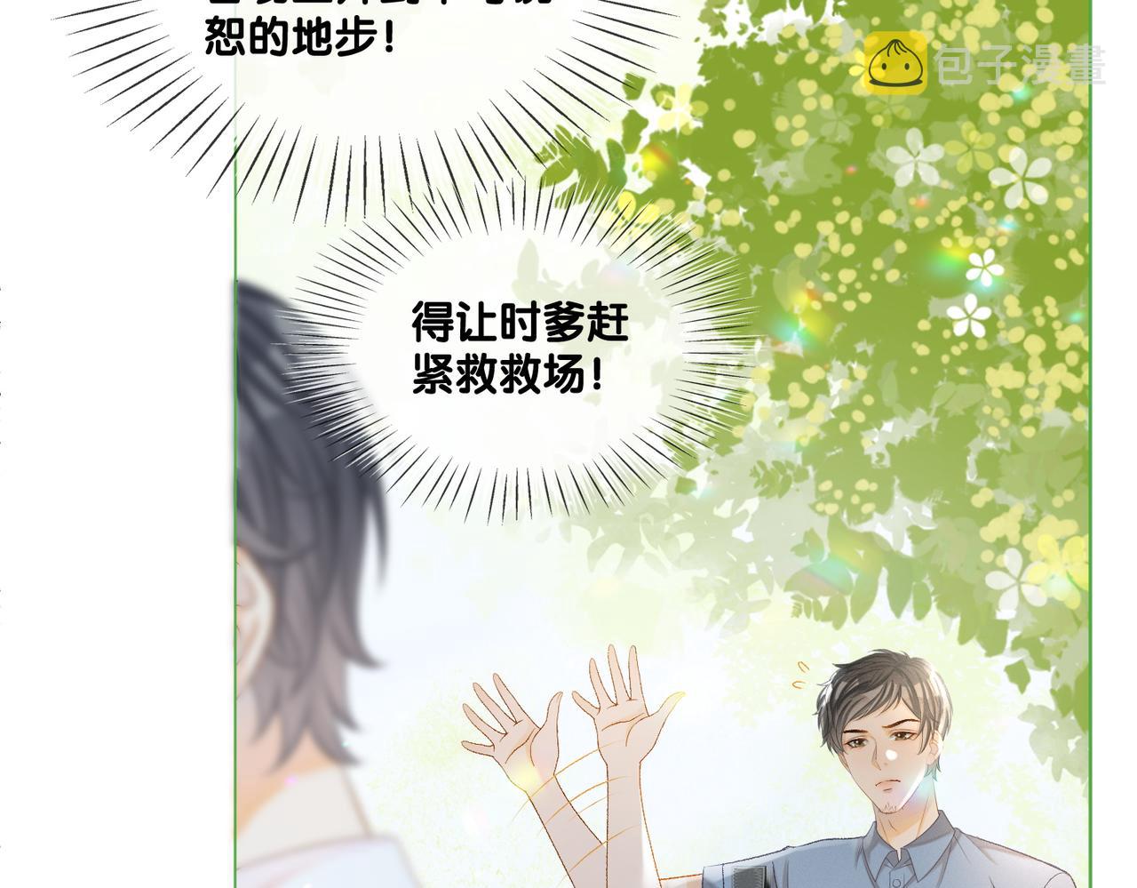 第30话 再次打脸！102
