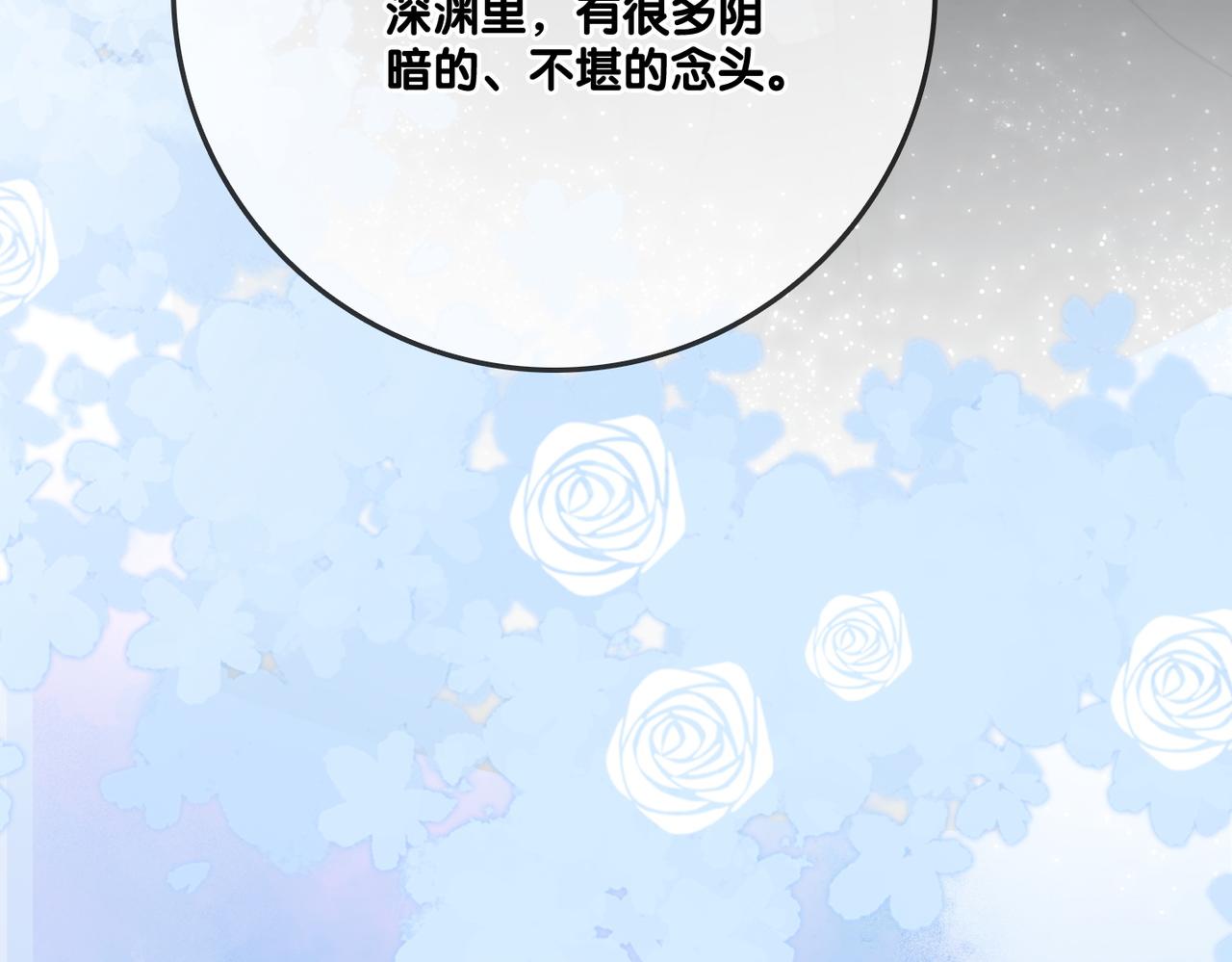 第97话 嫁给我吧85