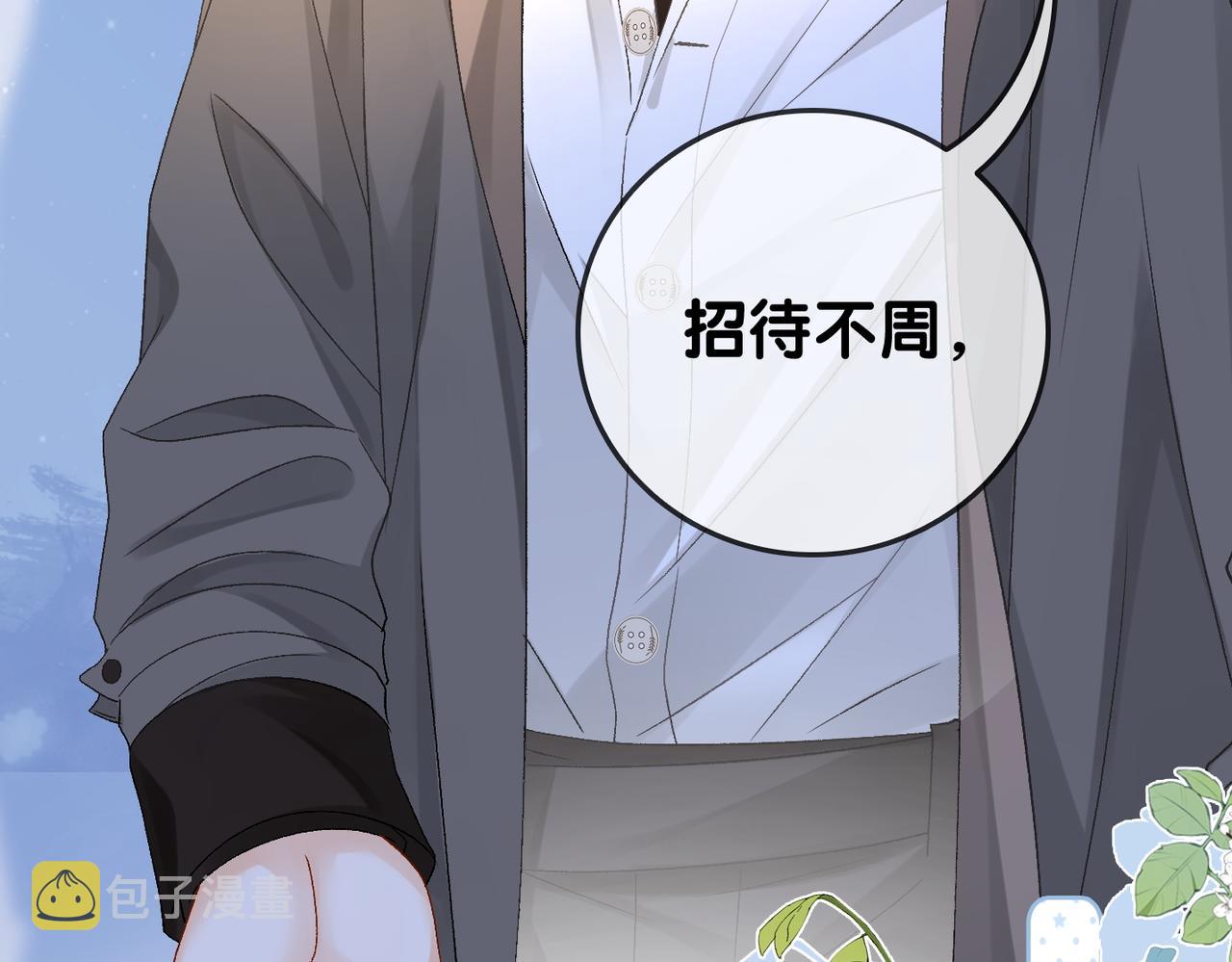 第84话 男朋友29