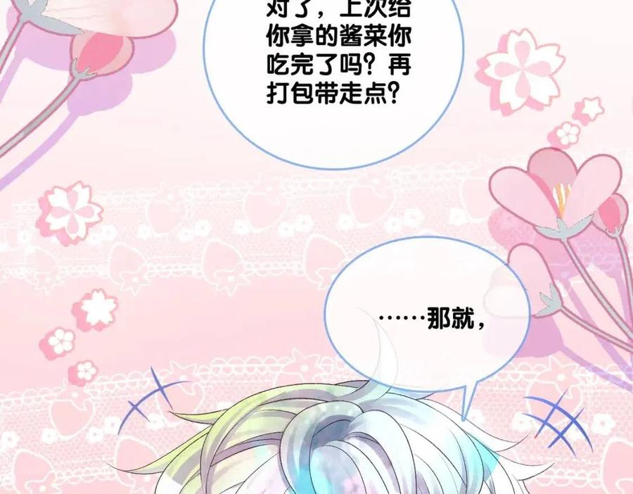 第2话 真实心意？15