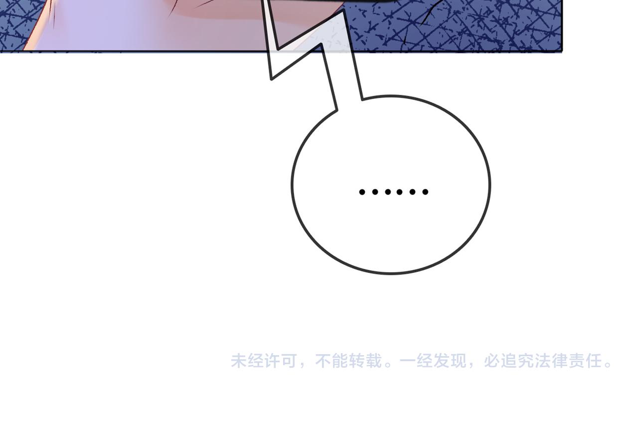 第40话 我会对你负责的！107