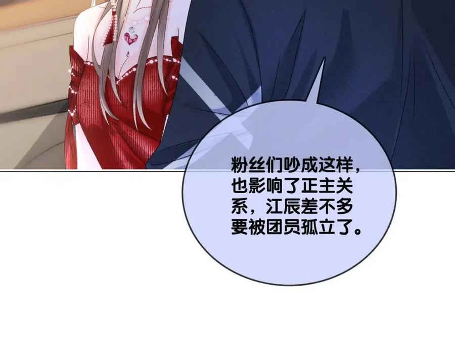 第4话 他吃醋了！39
