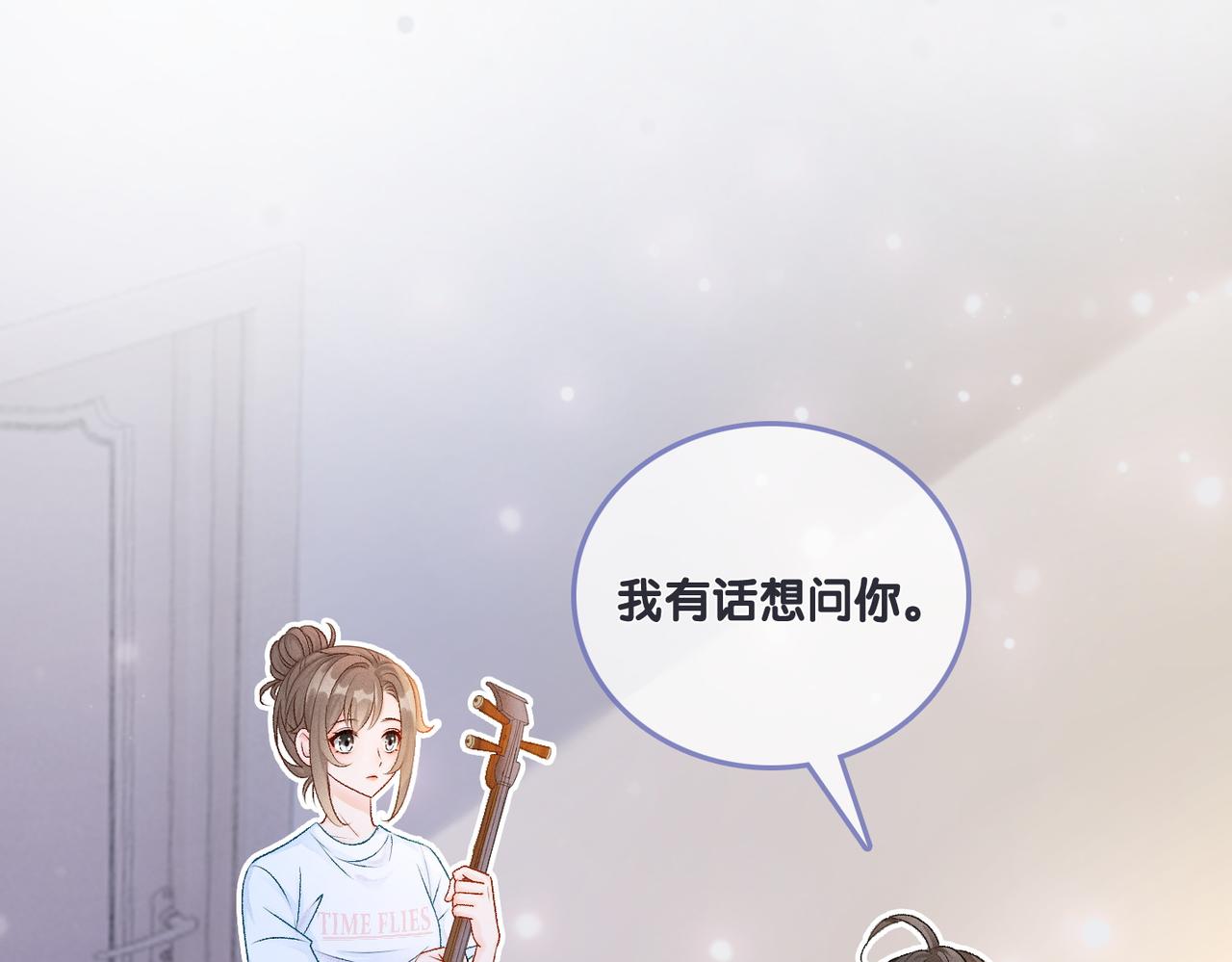第15话 醋桶再次上线3