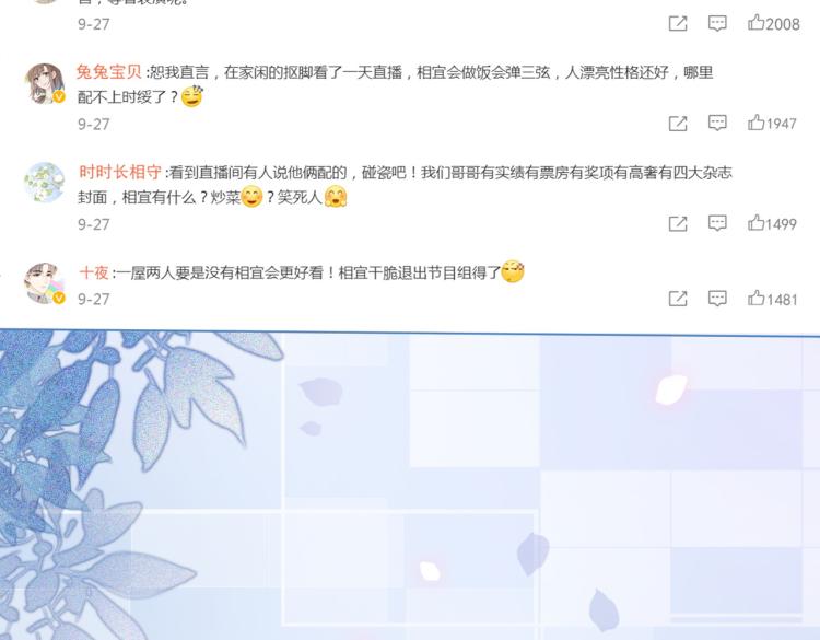 第14话 三弦惊四座77
