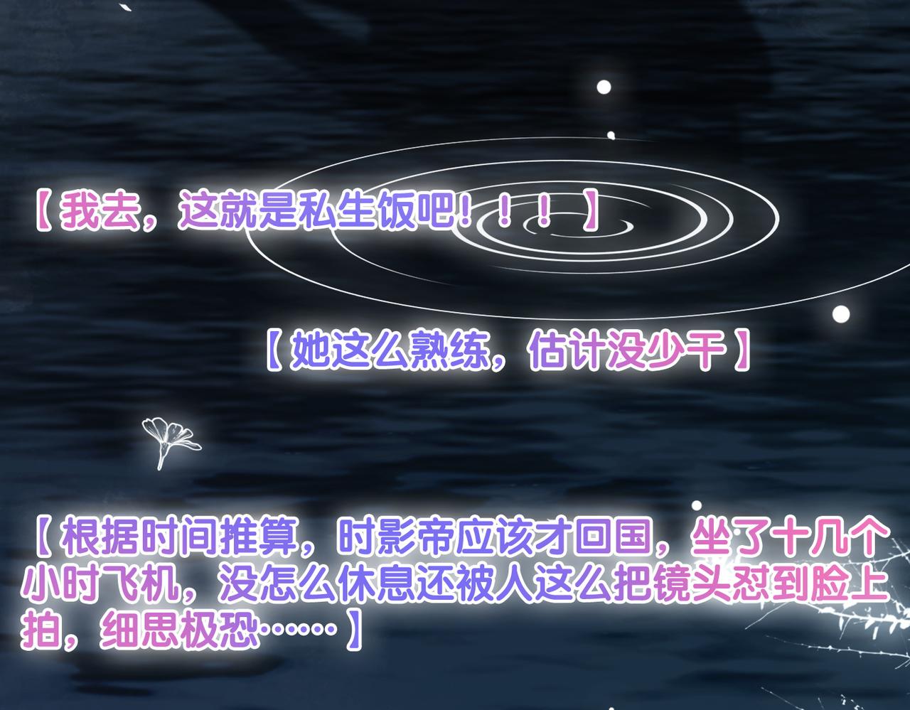 第54话真正的爱20
