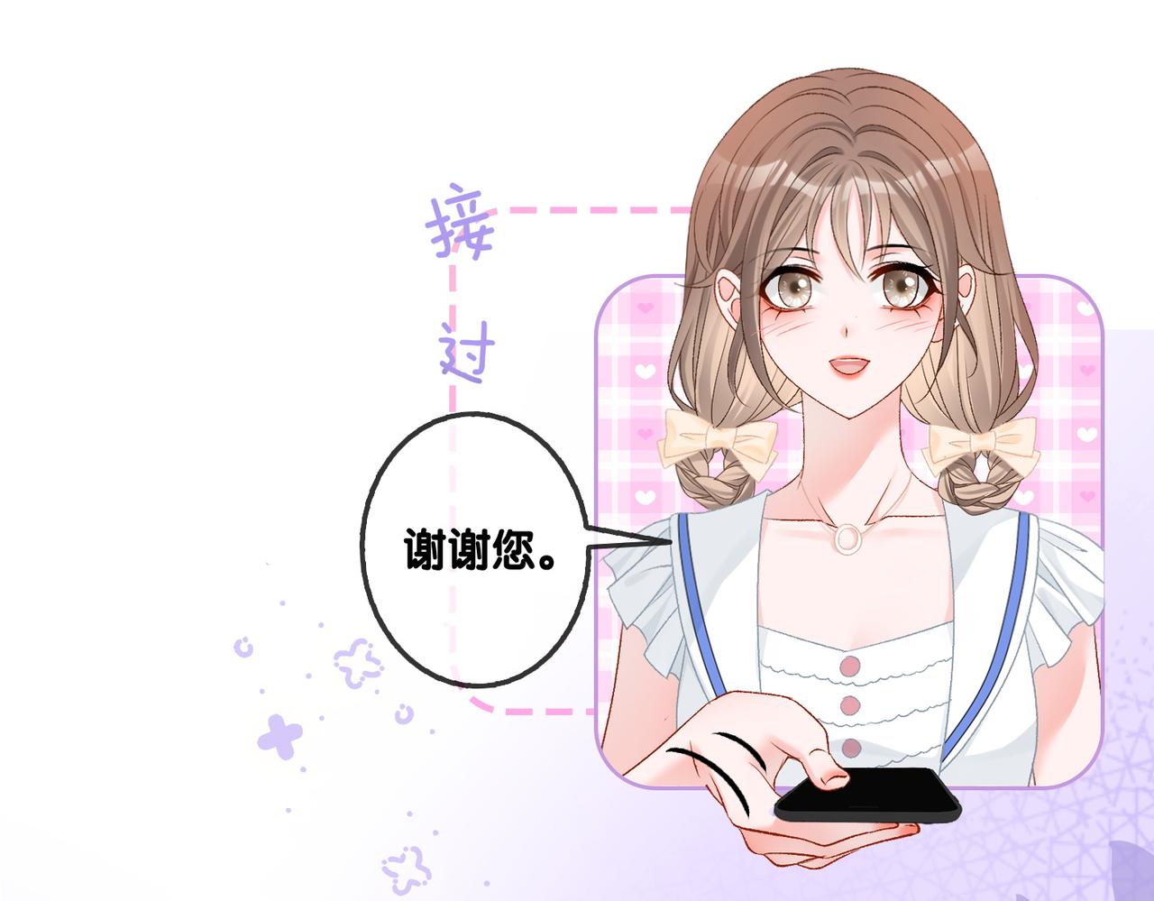 第47话 影帝他套路满满31