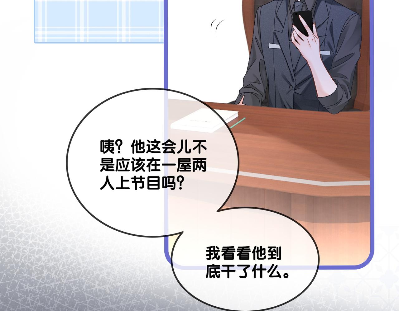 第21话 毒舌对决49