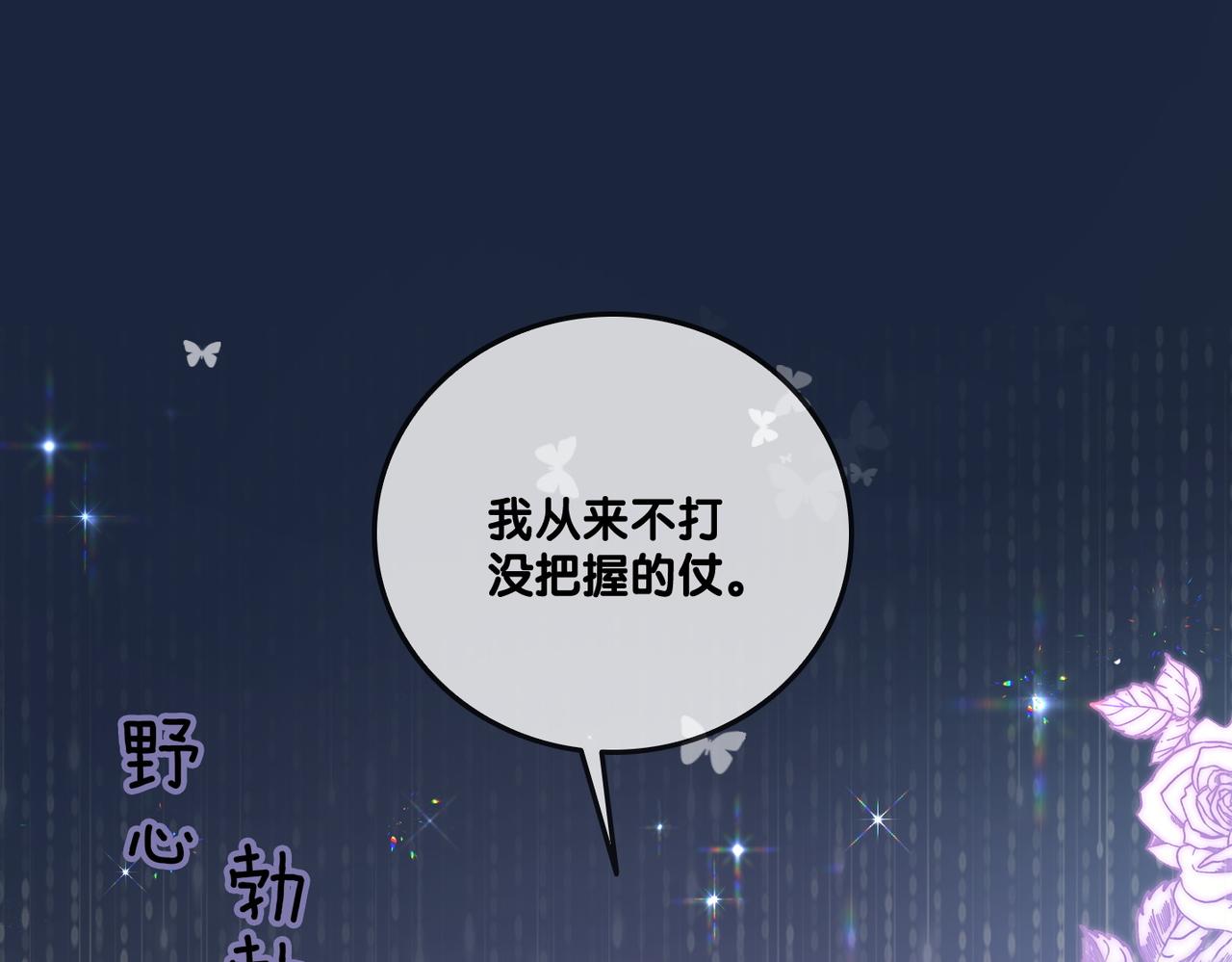 第64话 时绥有女儿？！43