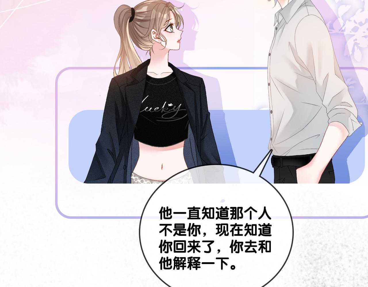 第44话 新cp出现了？30