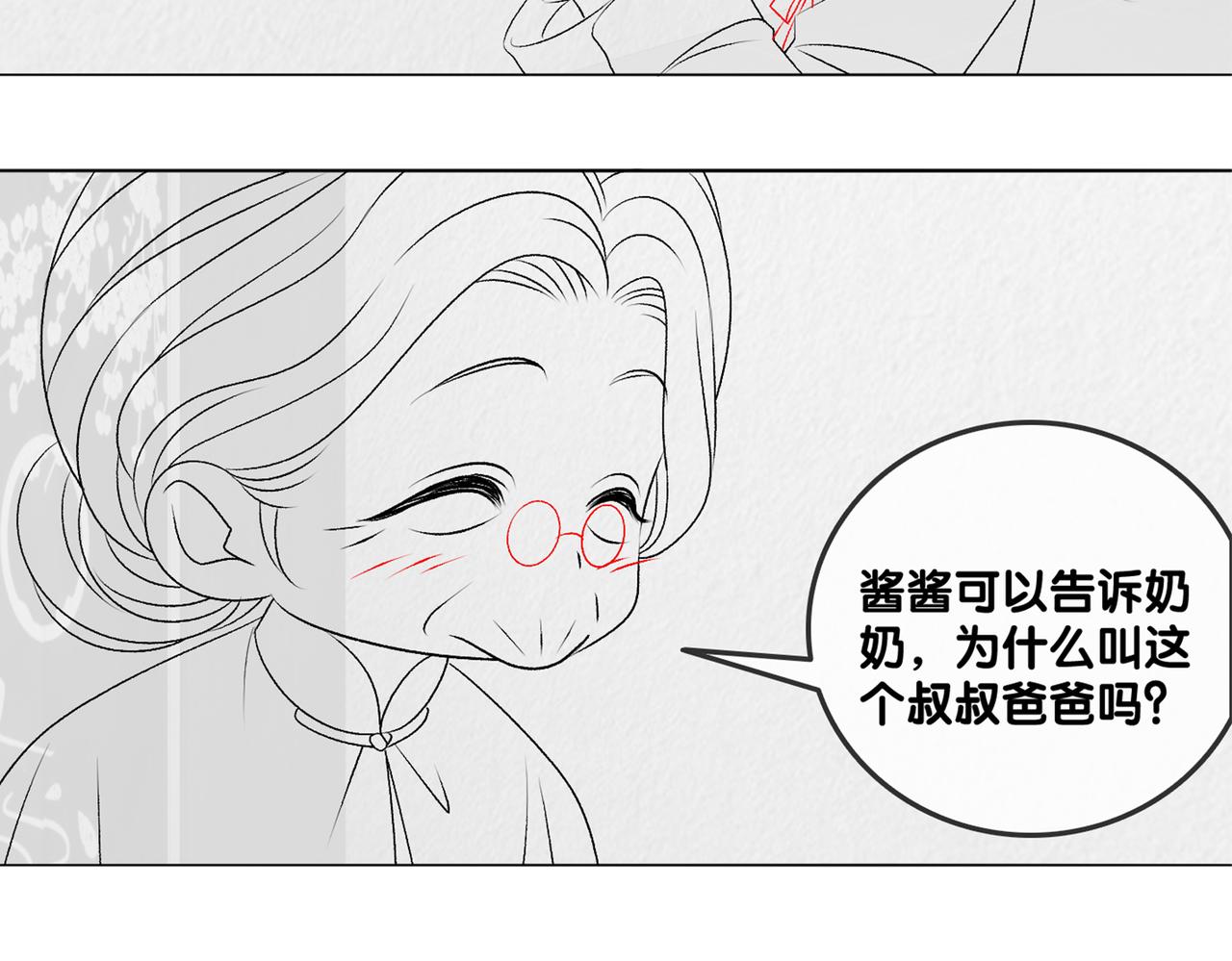 第65话 吃醋的嘴硬兔兔118