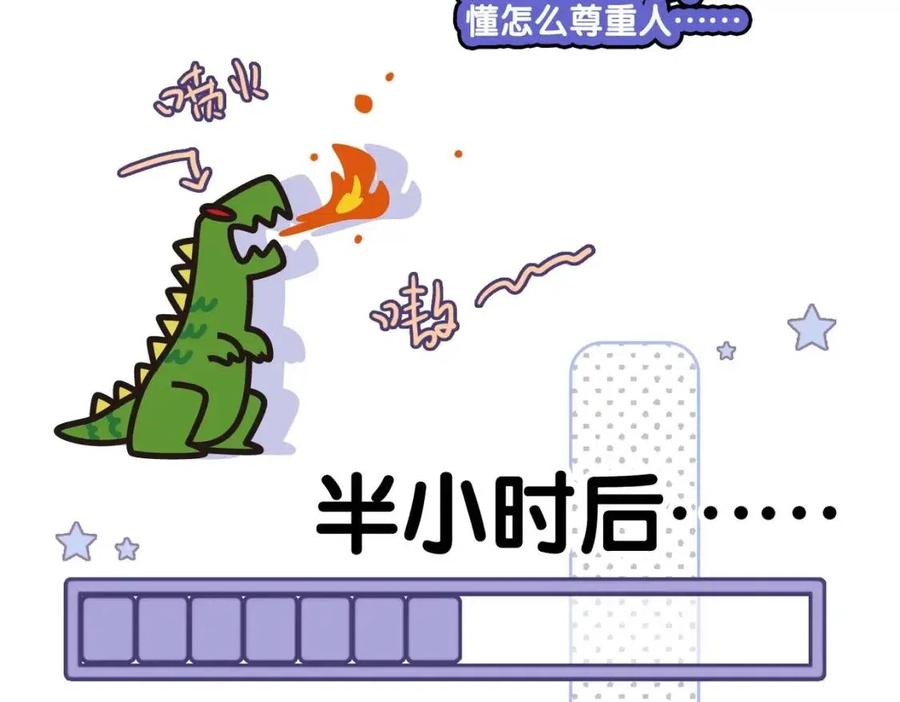 第3话 收获迷弟63