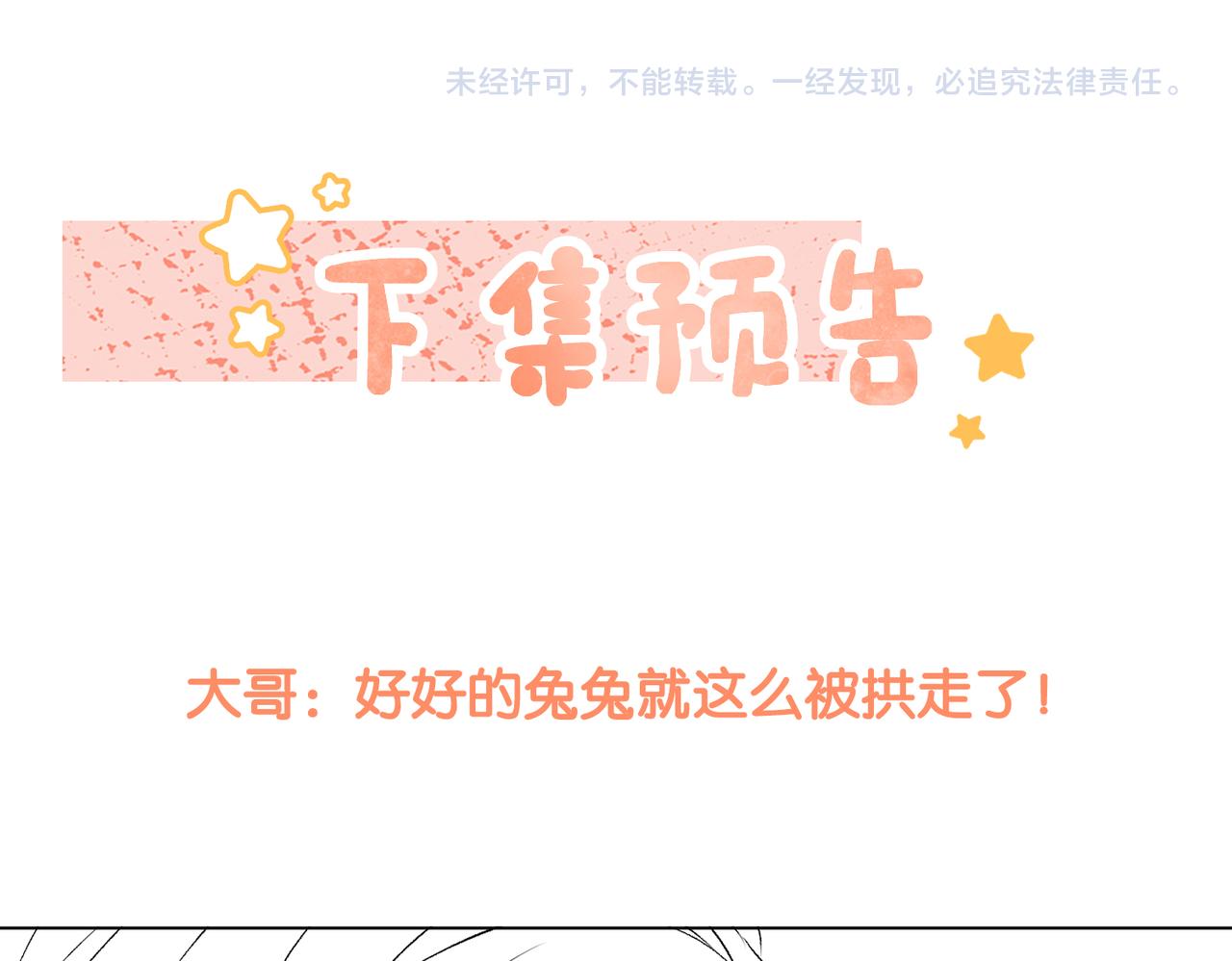 第85话 我会保护你！91