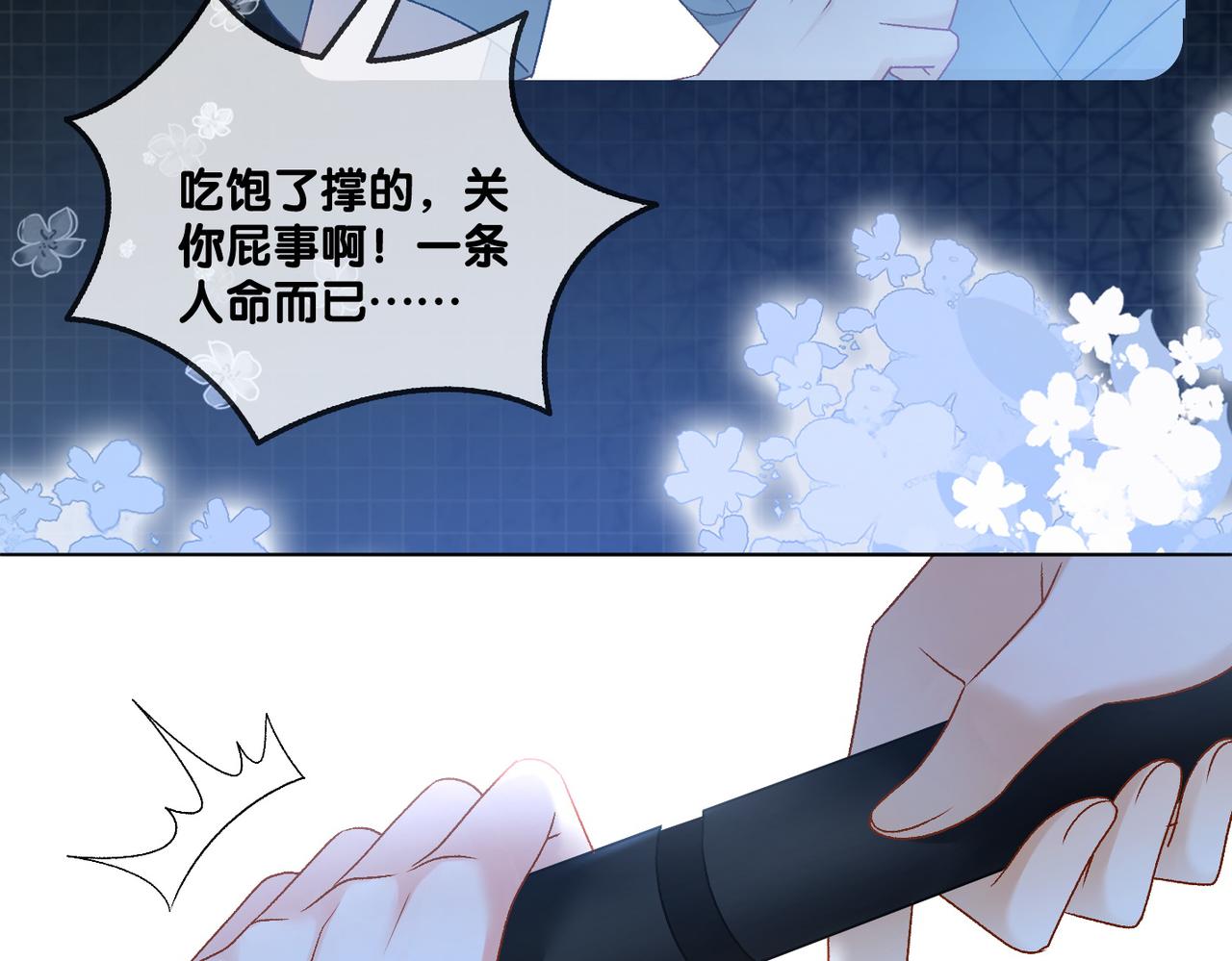 第30话 学校有猫腻？17