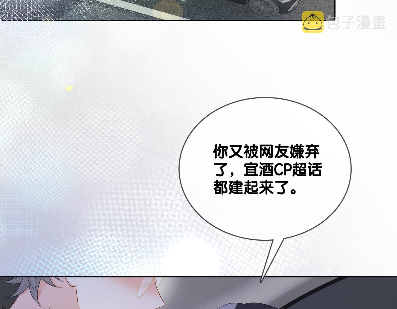 第74话 攻略傲娇闺蜜107