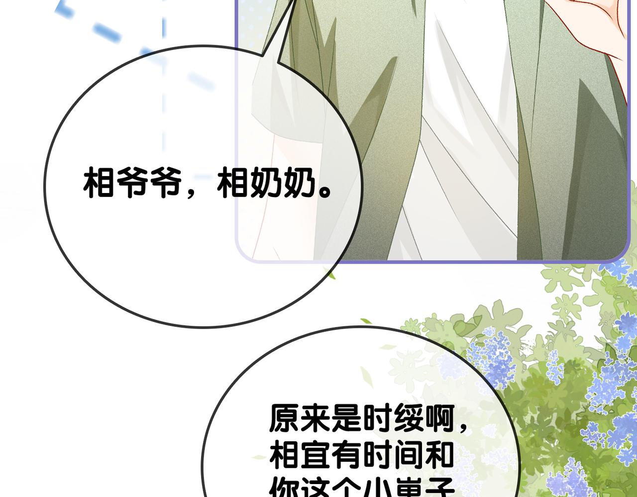 第61话提前见家长？28