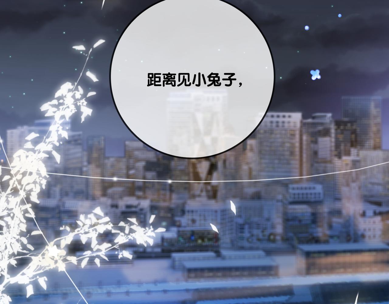 第51话 影帝碰瓷现场？105