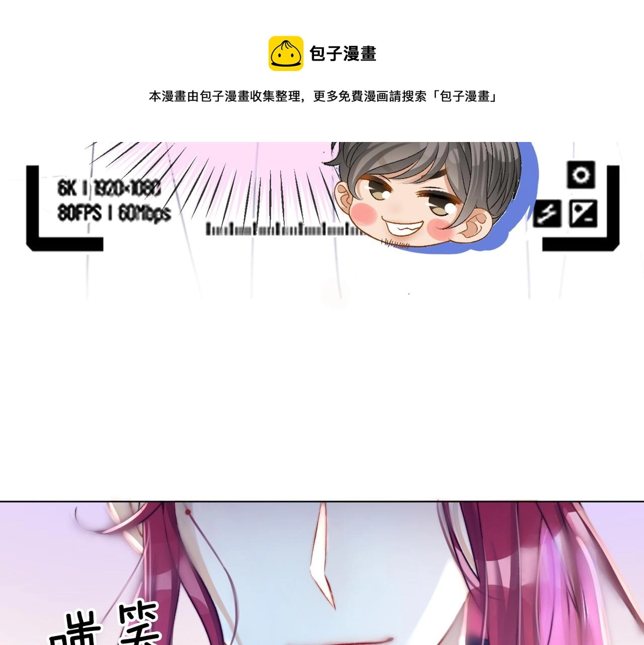 第14话 护兔狂魔36