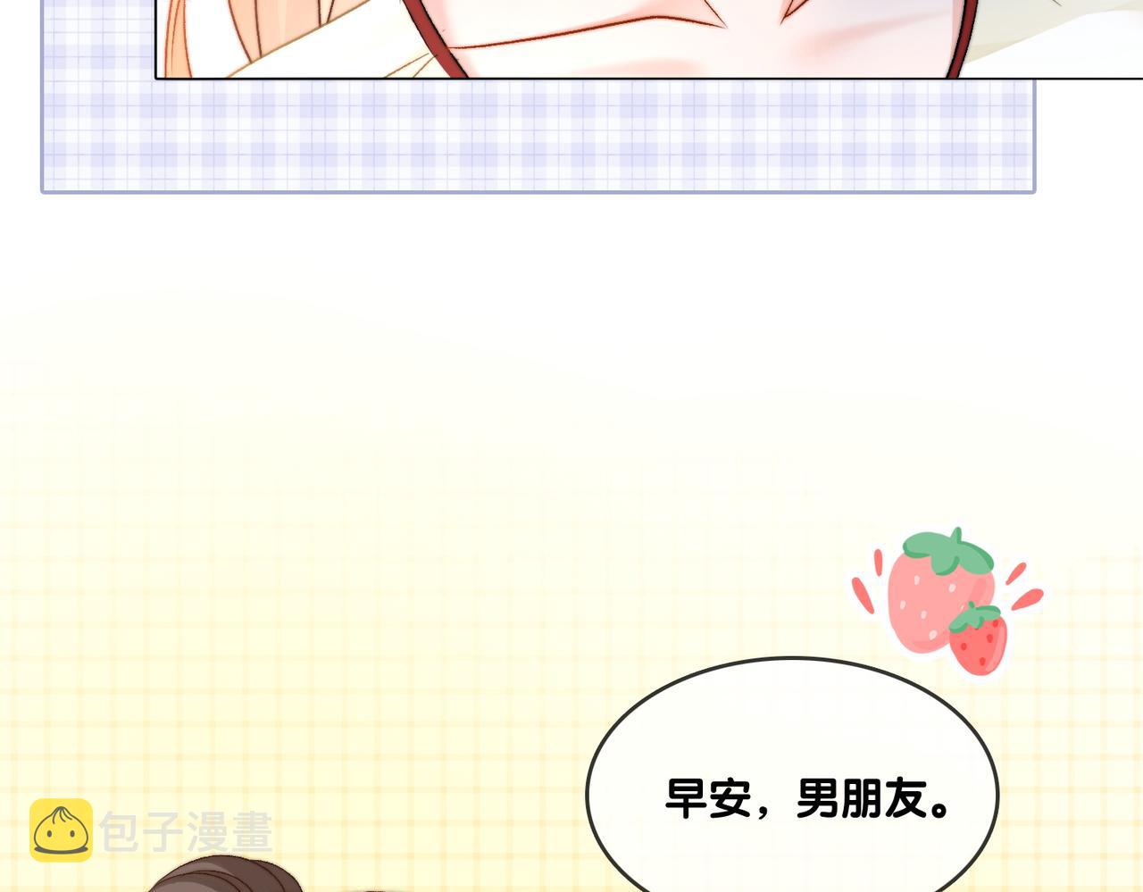 第92话 你好，男朋友75