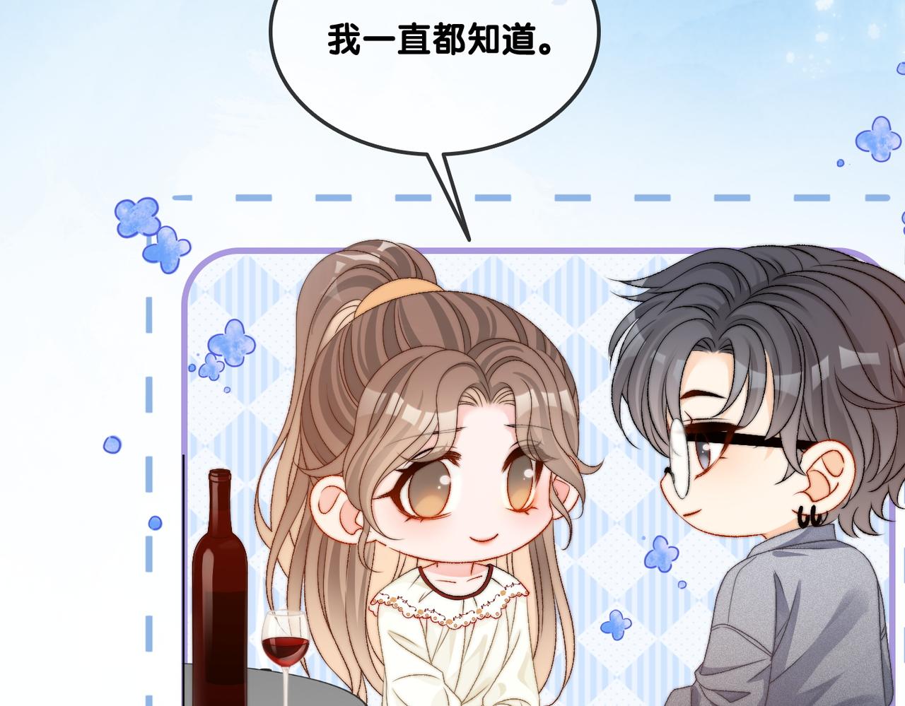 第92话 你好，男朋友29