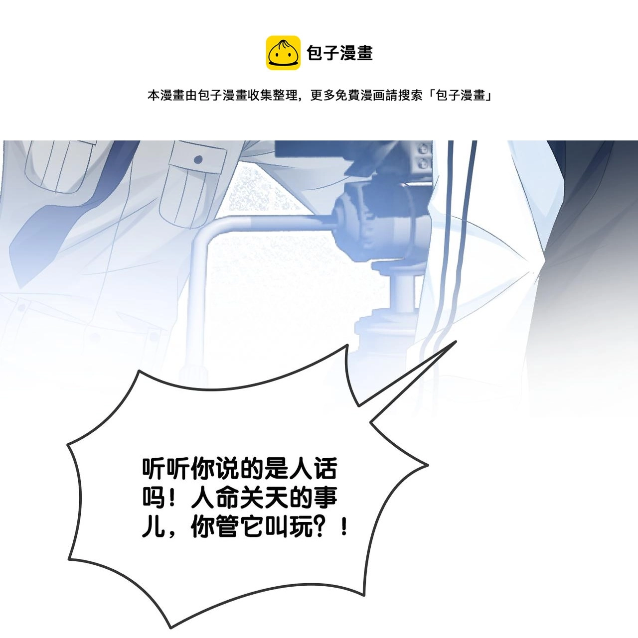 第30话 学校有猫腻？9