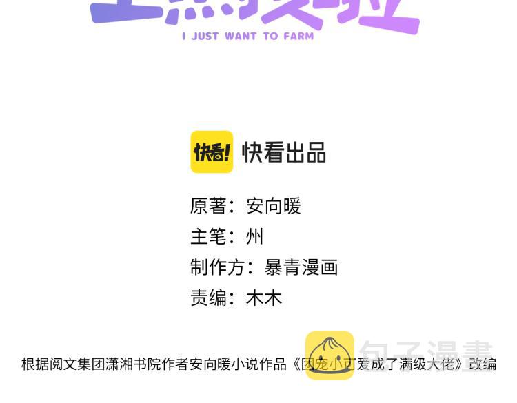 第3话 满级大佬深藏不露2