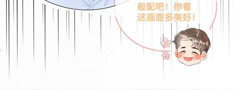 第12话 情敌出现！92