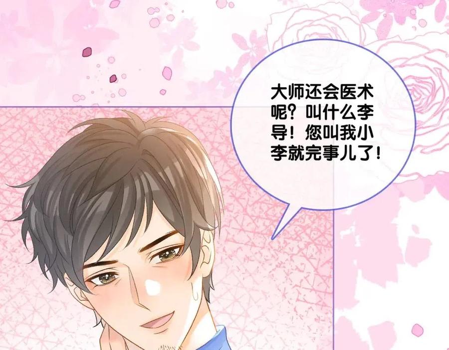 第二季 第1话 更进一步82
