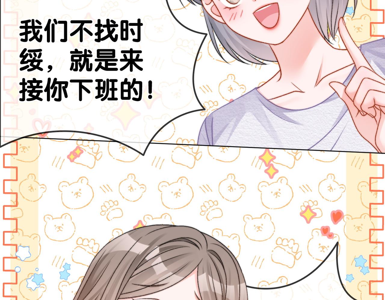 第91话 你想公开吗？14