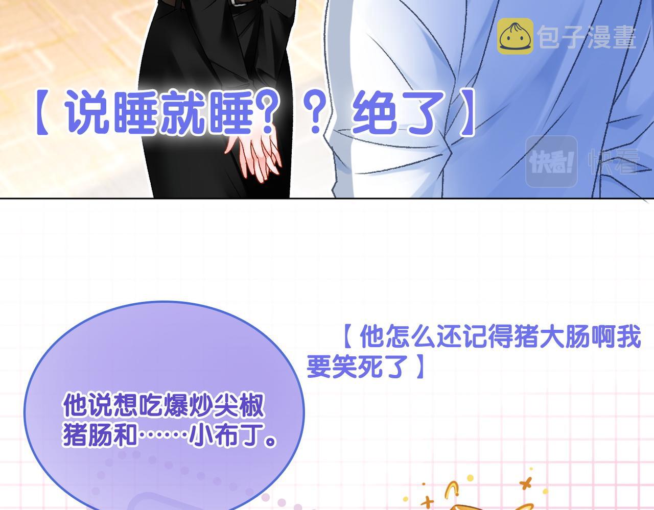 第19话 “女友”外套？86