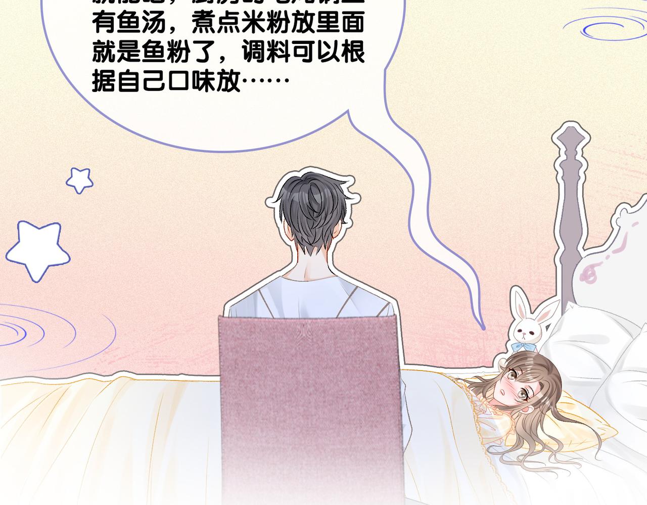 第11话 兔兔生病了？！66