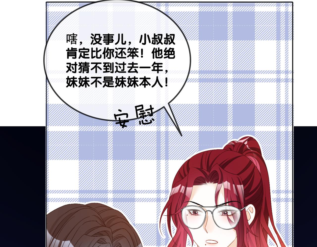 第75话 影帝的茶艺课堂14