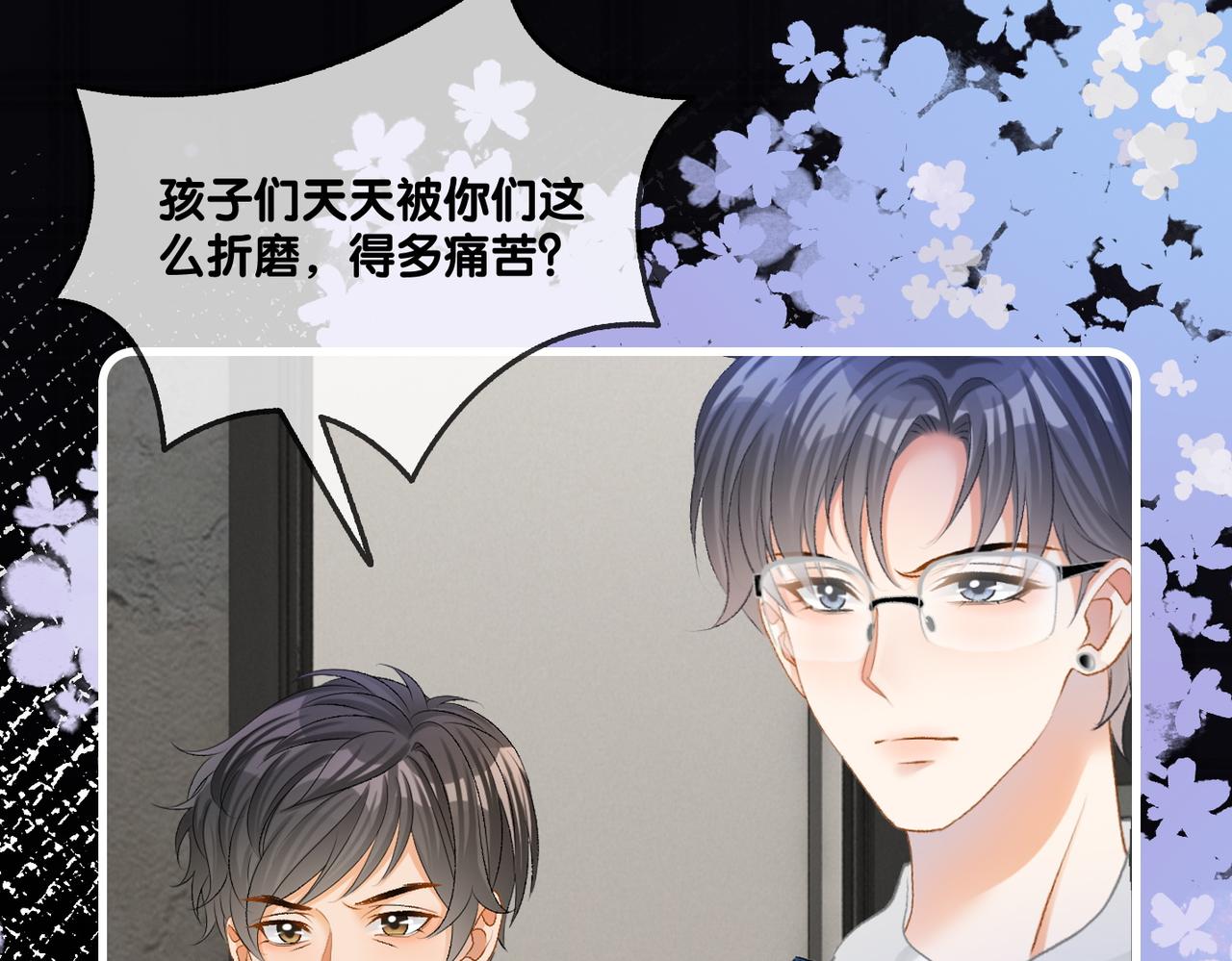 第31话 情敌又叒叕增加了17