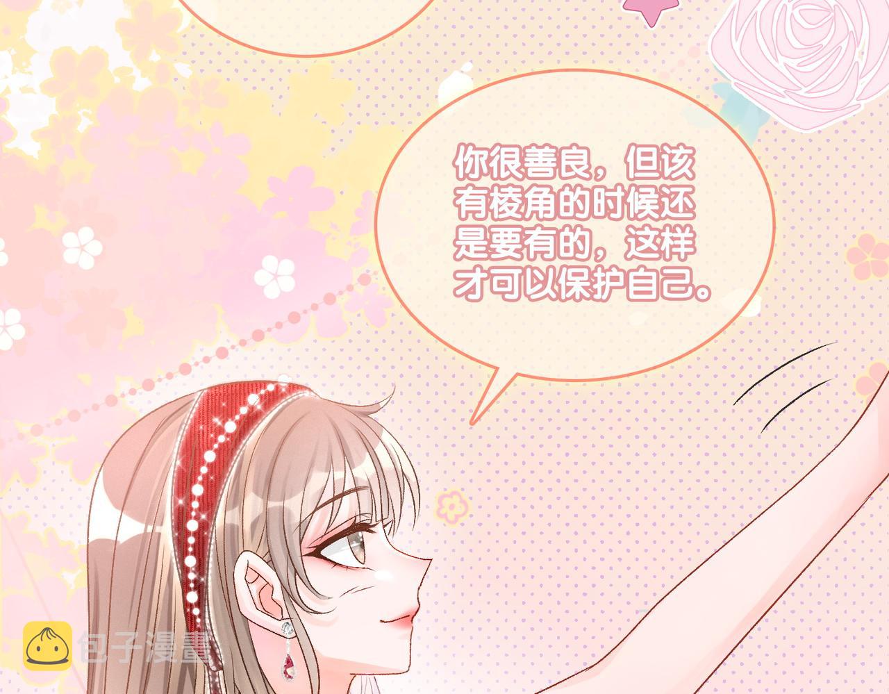 第6话 超A兔兔上线95