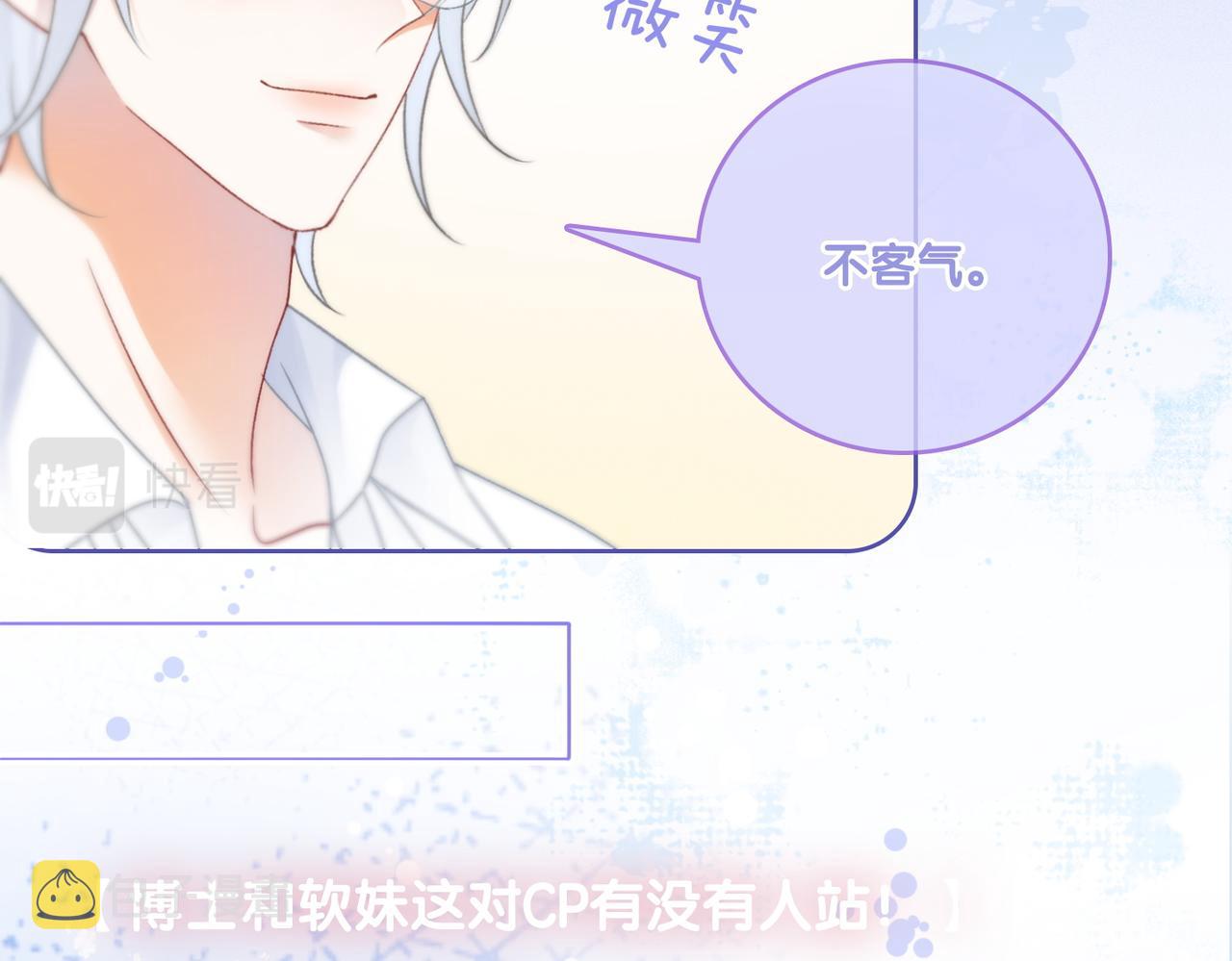 第26话 腹黑vs腹黑112