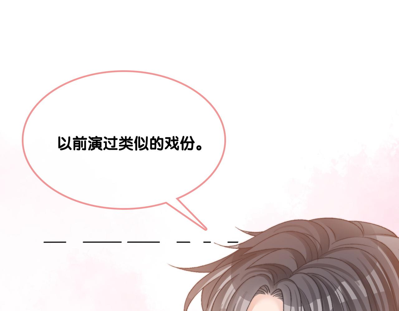 第85话 我会保护你！57