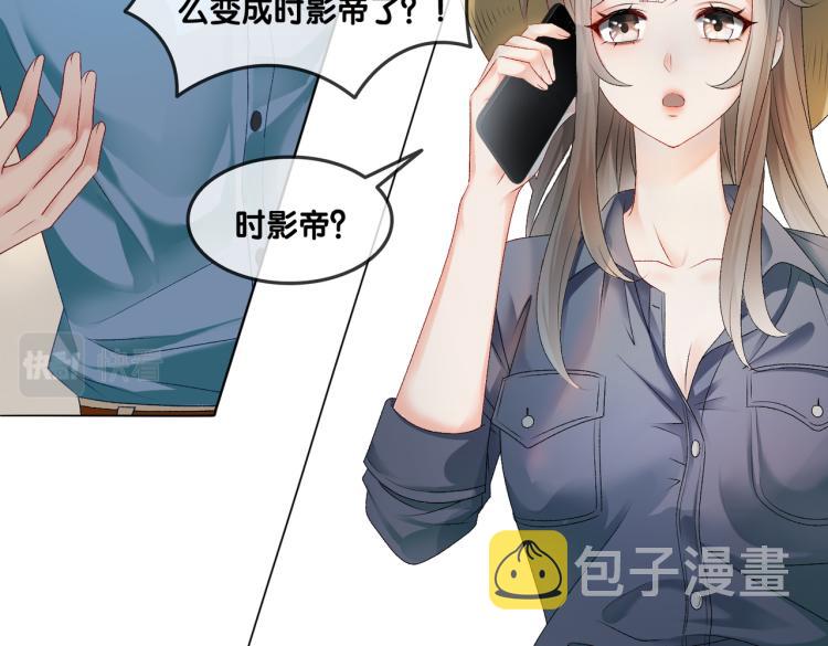 第3话 满级大佬深藏不露49