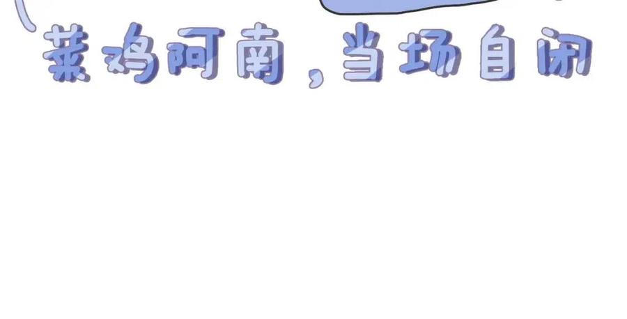 第3话 收获迷弟65