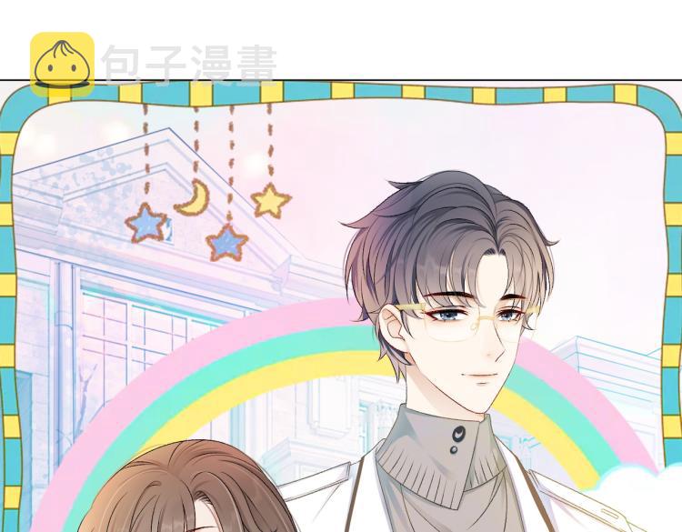 第7话 你的小可爱已上线3