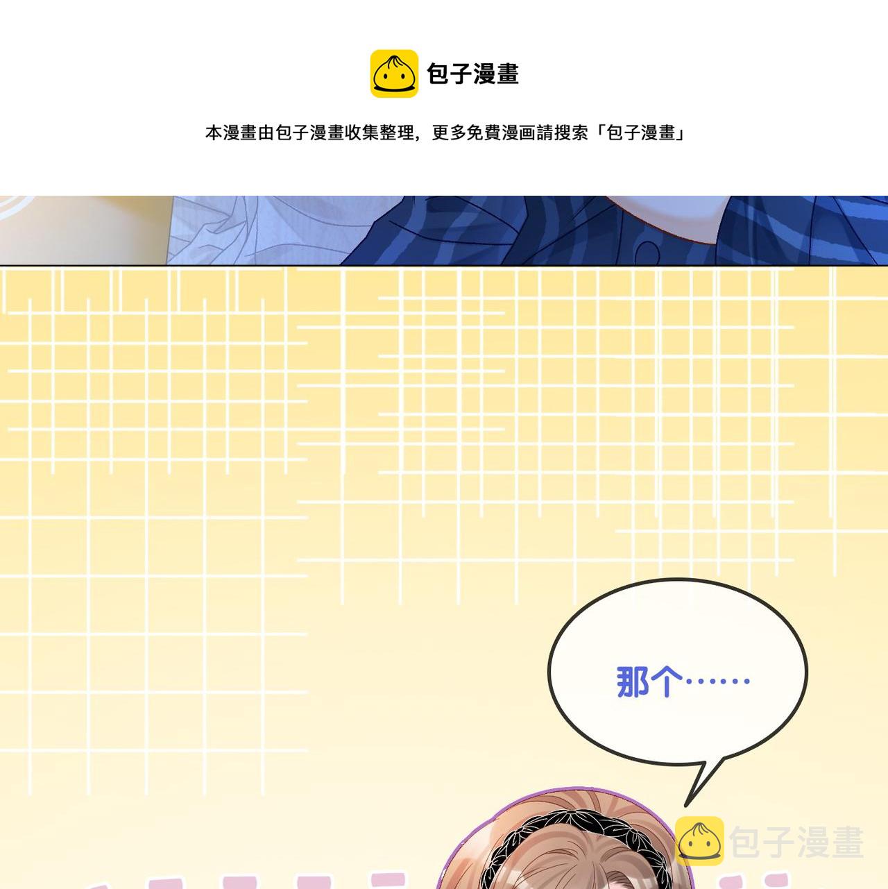 第25话 新的哥哥9