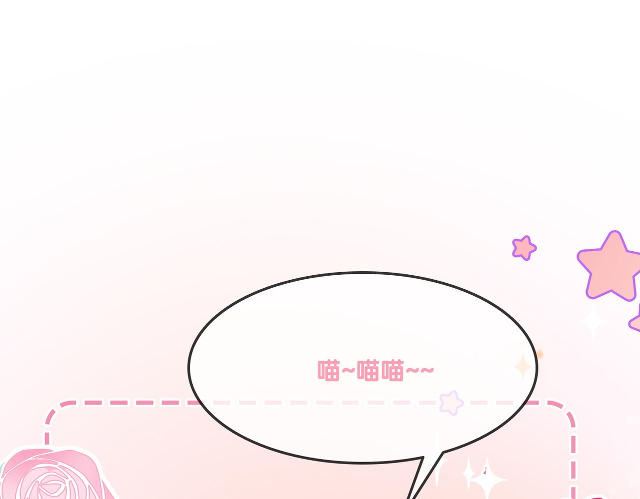 第20话 腹黑影帝训猫记24